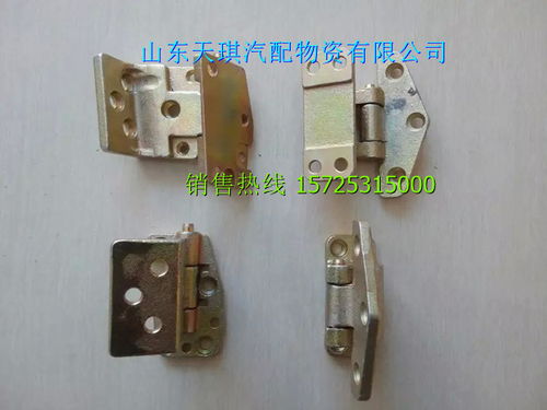 供应大运车门合页车门铰链车门折页 内饰件钣金件大运车门合页车门铰链车门折页图片